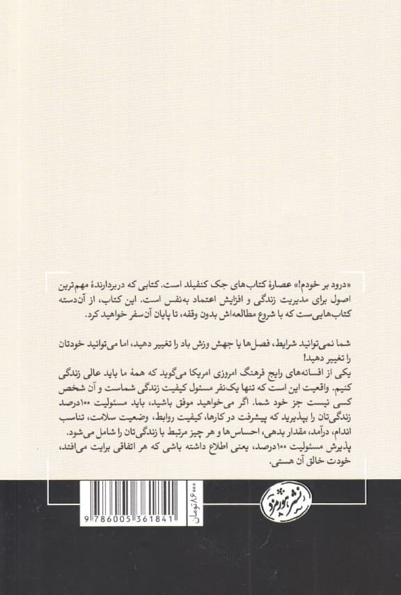 درود بر خودم