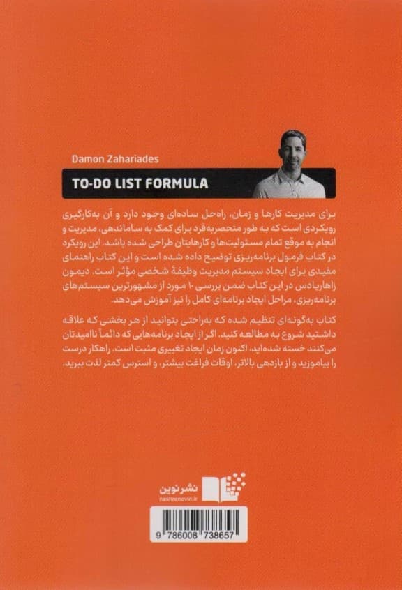 فرمول برنامهریزی (راهنمایی برای فهرستهای کاری)