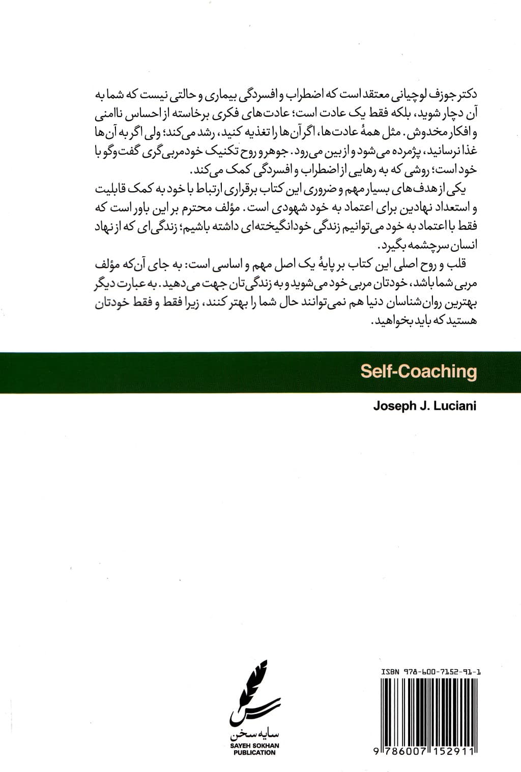 خودمربیگری