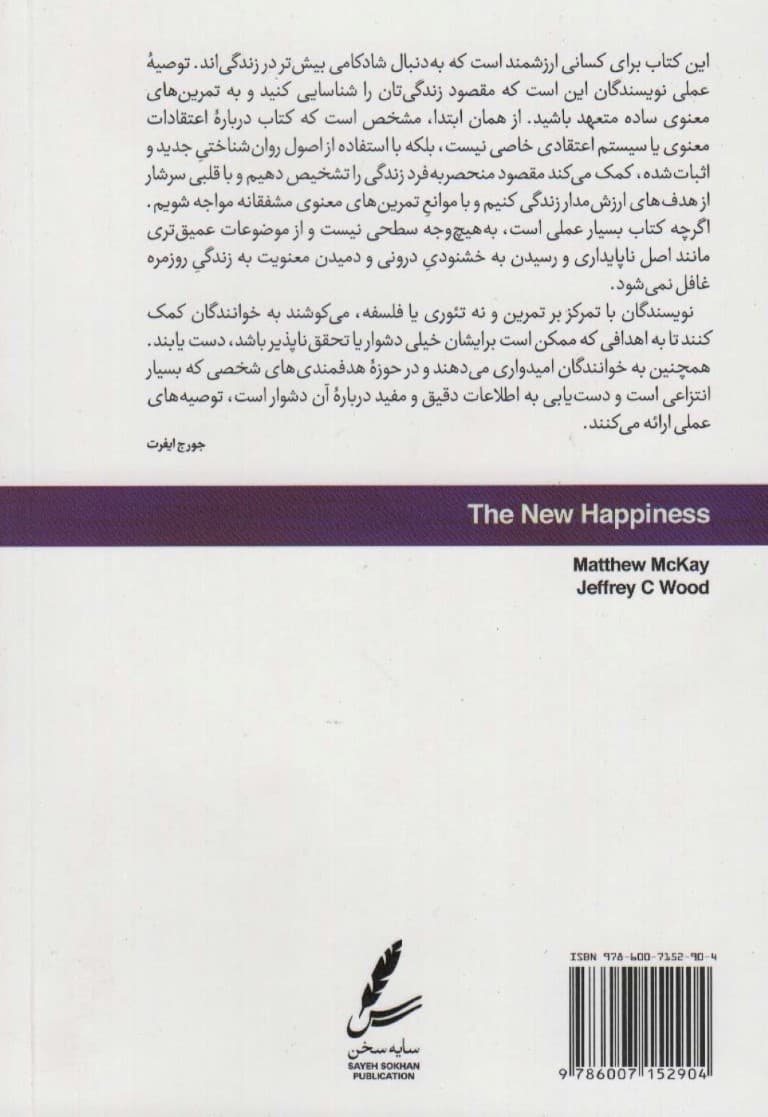 شادکامی جدید