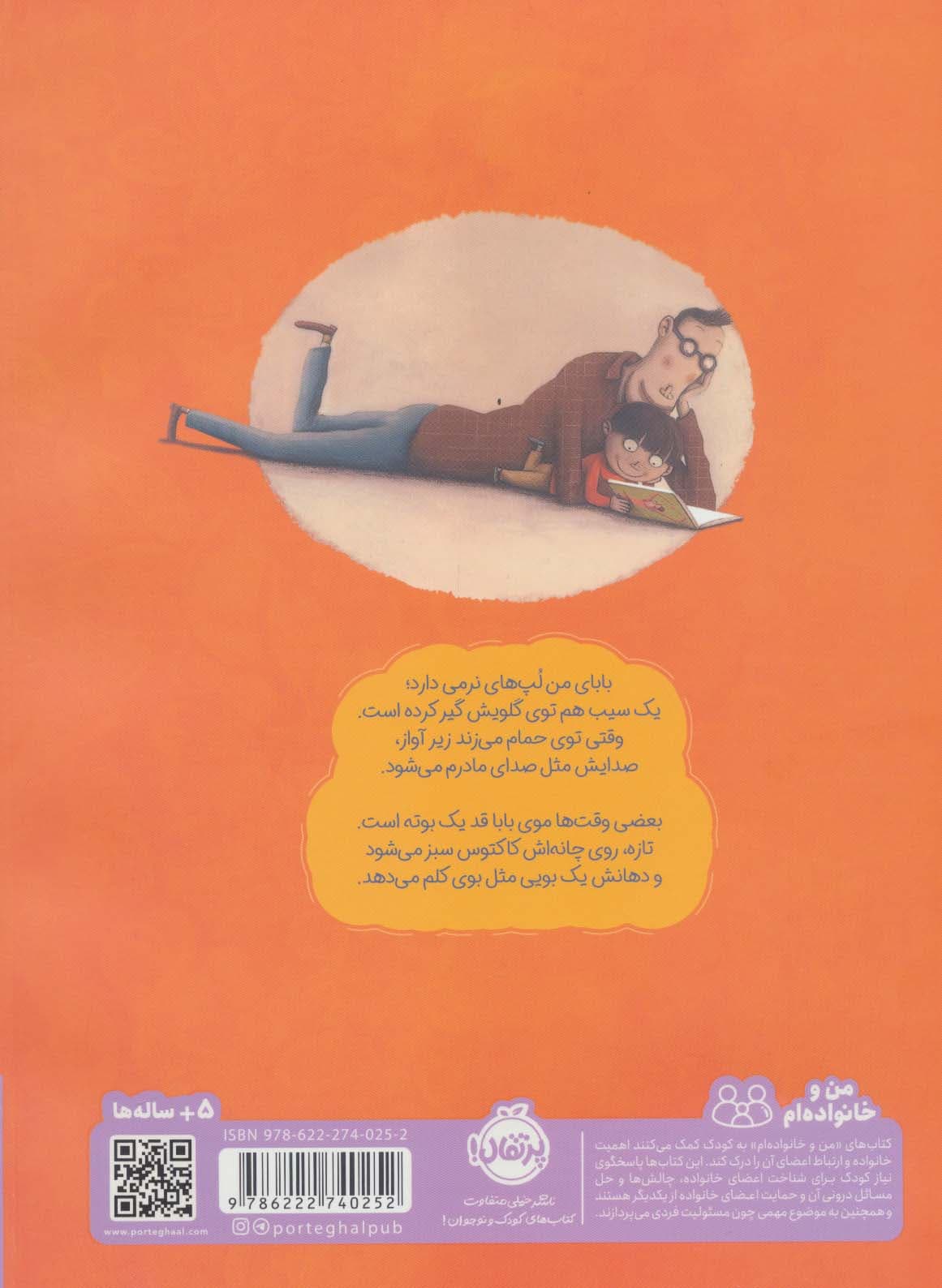 بابای شکم بالشی