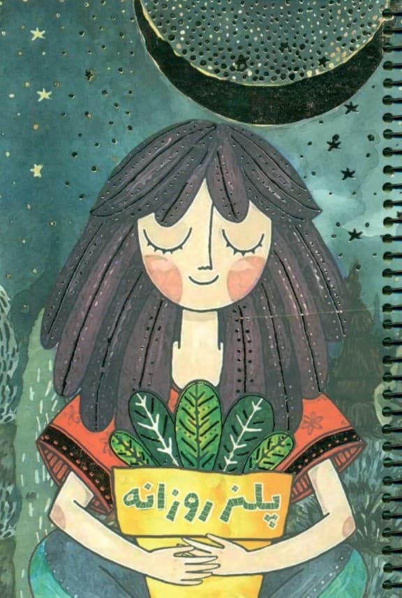 دفتر برنامه ریزی (پلنر روزانه،کد 967)،(سیمی)