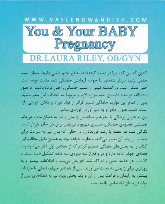 راهنمای جامع هفته به هفته حاملگی