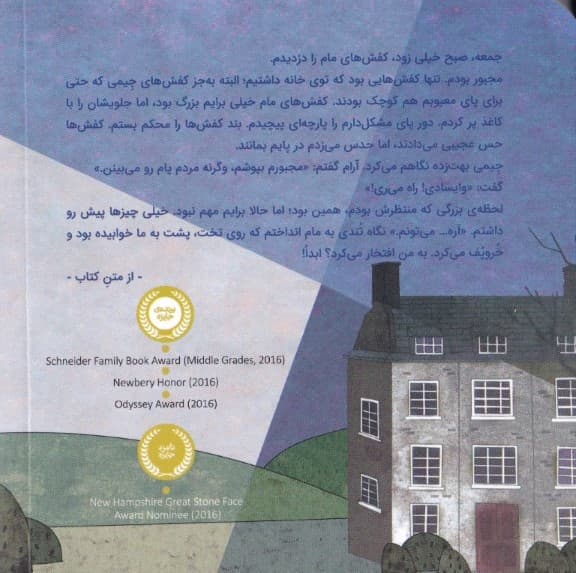 جنگی که نجاتم داد