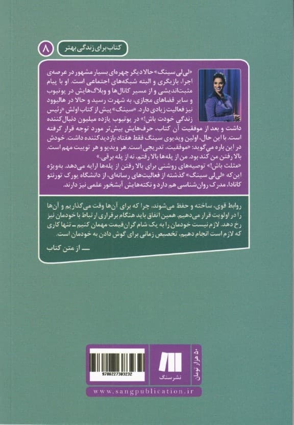 مثلث باش (چگونه از گمگشتگی به موفقیت رسیدم)