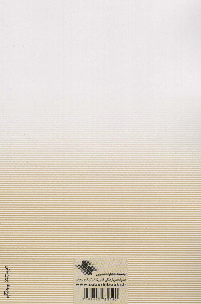 ازدواجها چرا موفق میشوند و چرا شکست میخورند