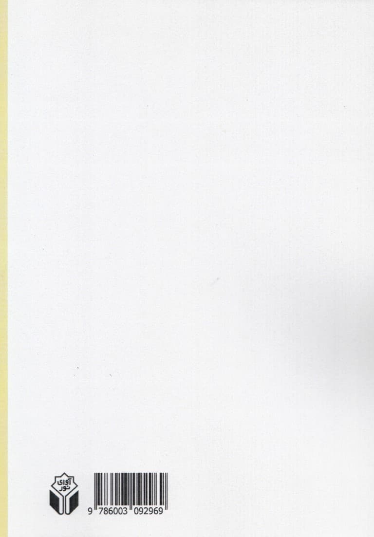 راهنمای عملی رواندرمانی مثبتنگر (ویژه درمانگران و مشاوران)