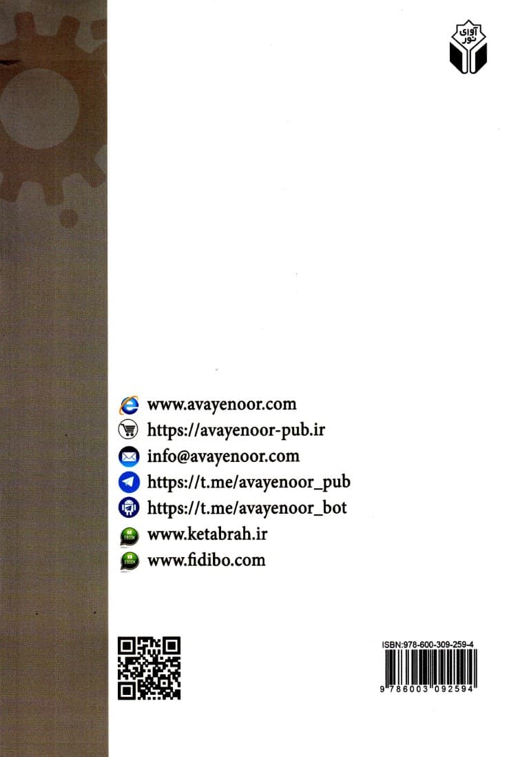 کاربرد فنون تسهیلگری و مهارتهای مسئلهیابی و تصمیمگیری در علوم انسانی (مددکاری اجتماعی)