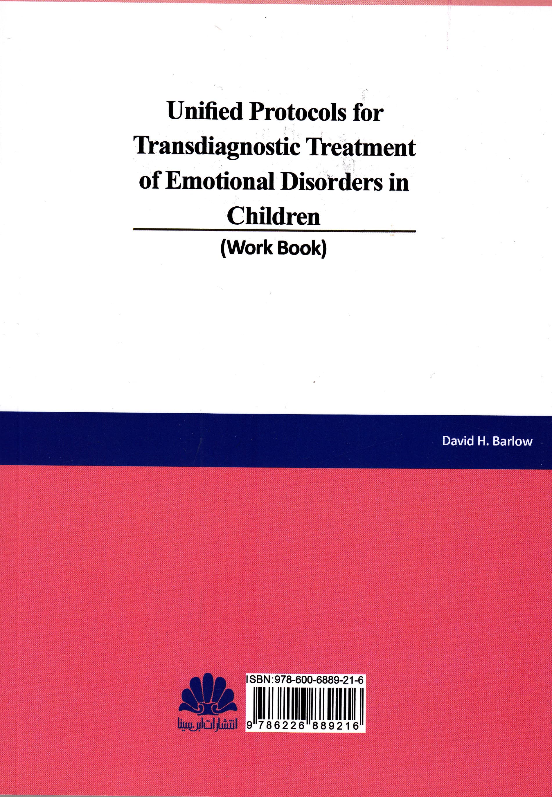 پروتکل یکپارچه برای درمان فراتشخیصی اختلالات هیجانی کودکان (کتاب تمرین)