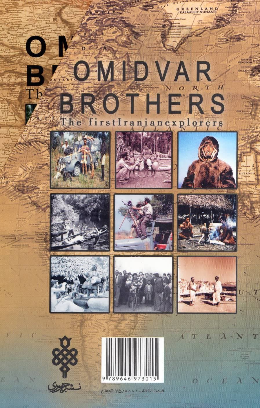 سفرنامه برادران امیدوار (نخستین جهانگردان ایران)