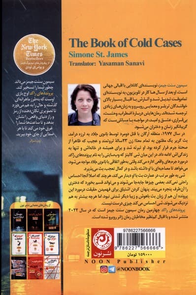 پرونده‌های راکد