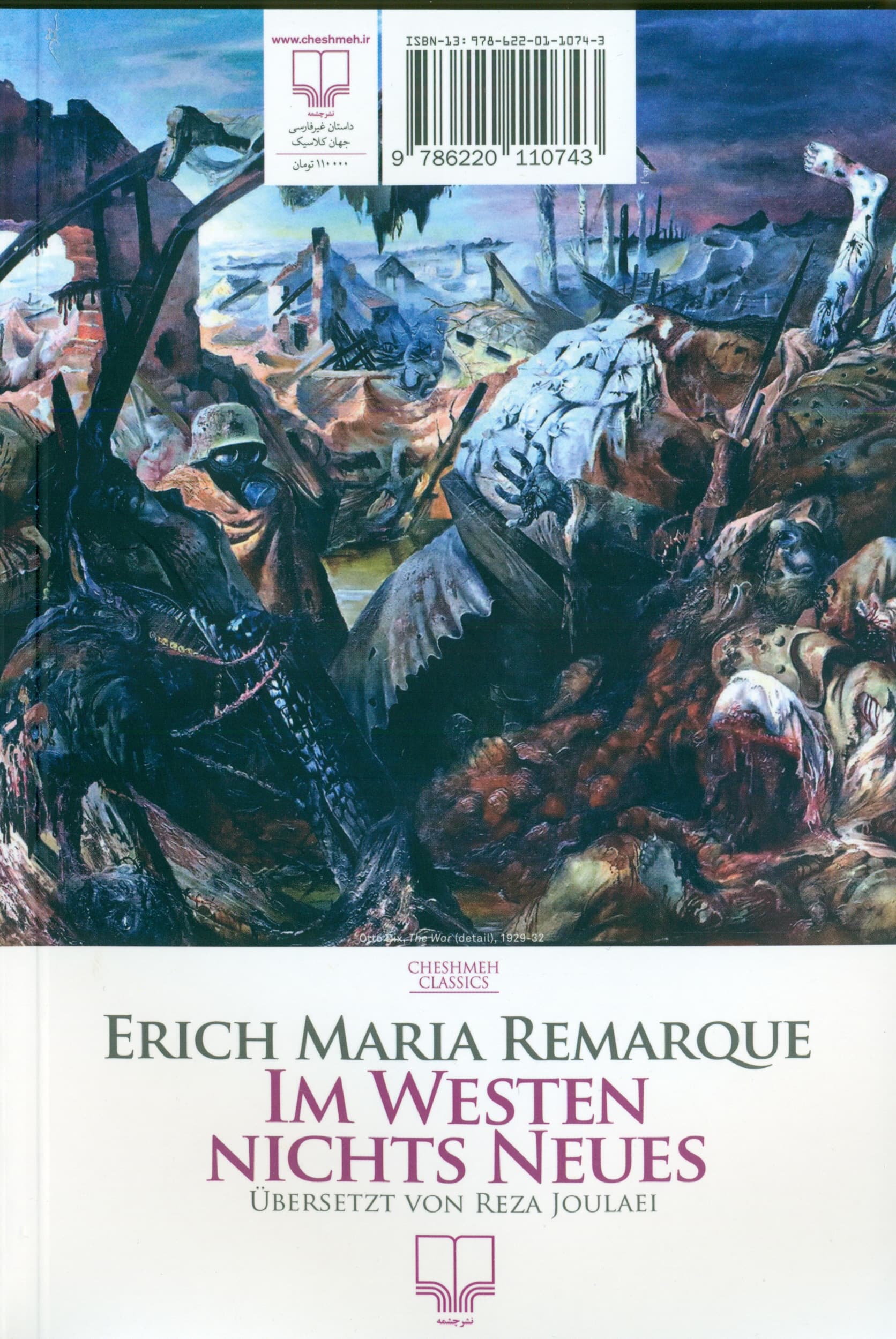 در جبهه غرب خبری نیست