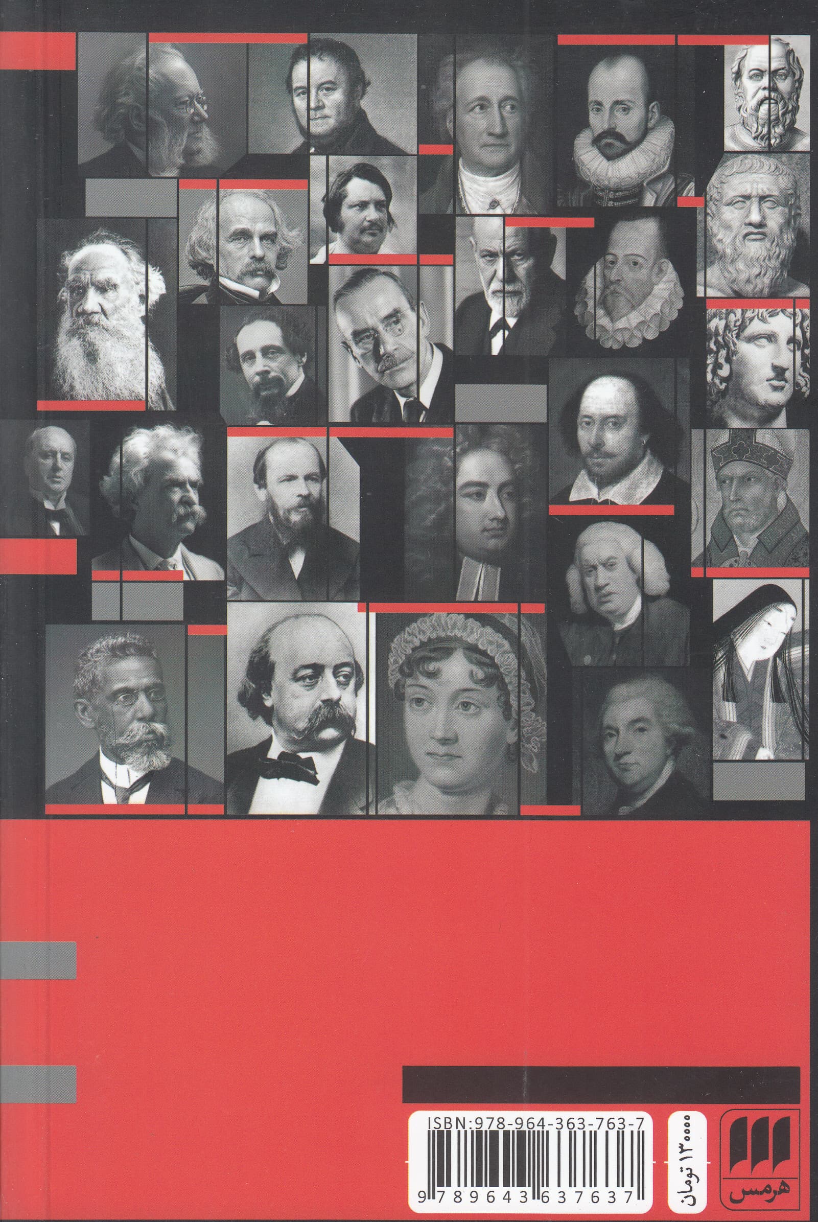 نبوغ (سیمای 50 نابغه سخن)