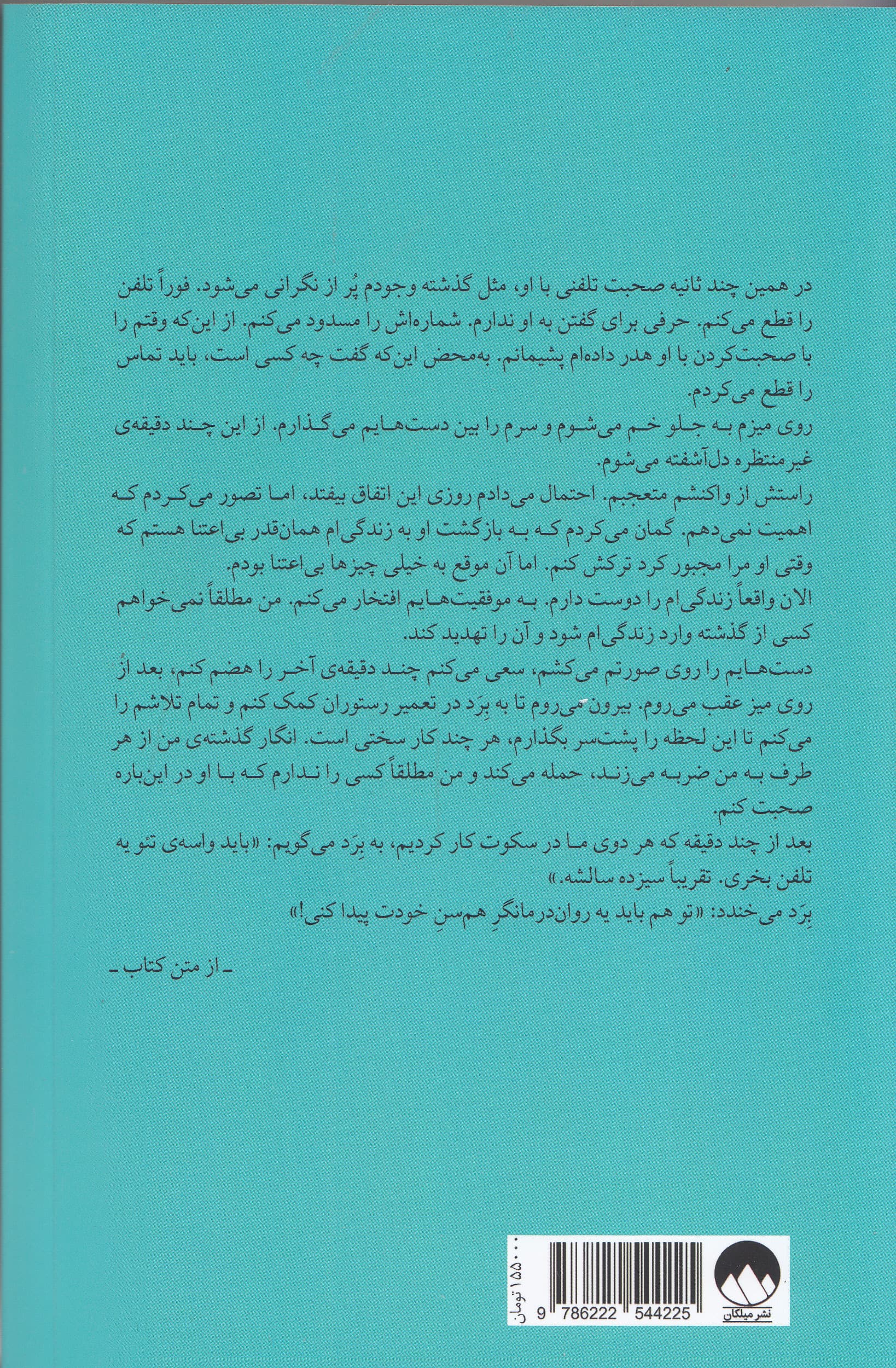 ما شروعش می‌کنیم 