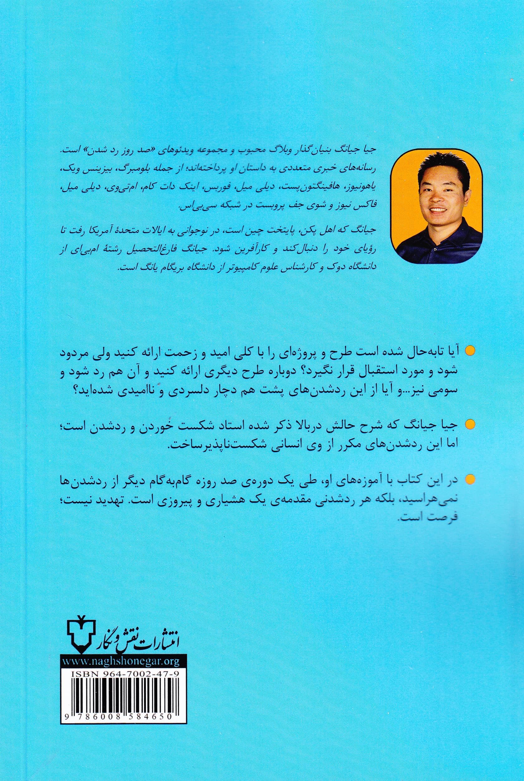 از شکست نترسید