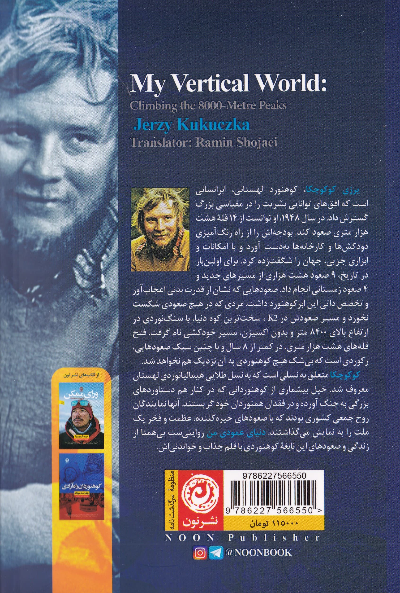 دنیای عمودی من