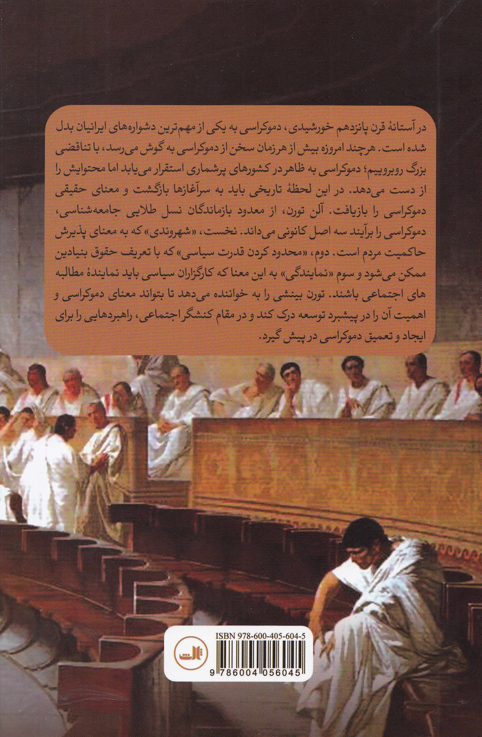 دموکراسی چیست