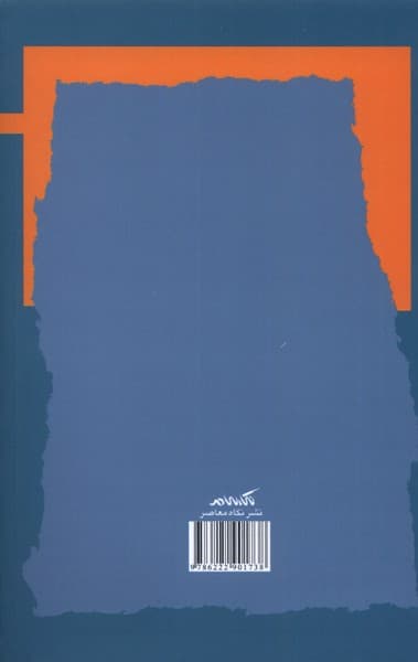 طرح‌واره‌های مفهومی از دیدگاه کانت و دیویدسون