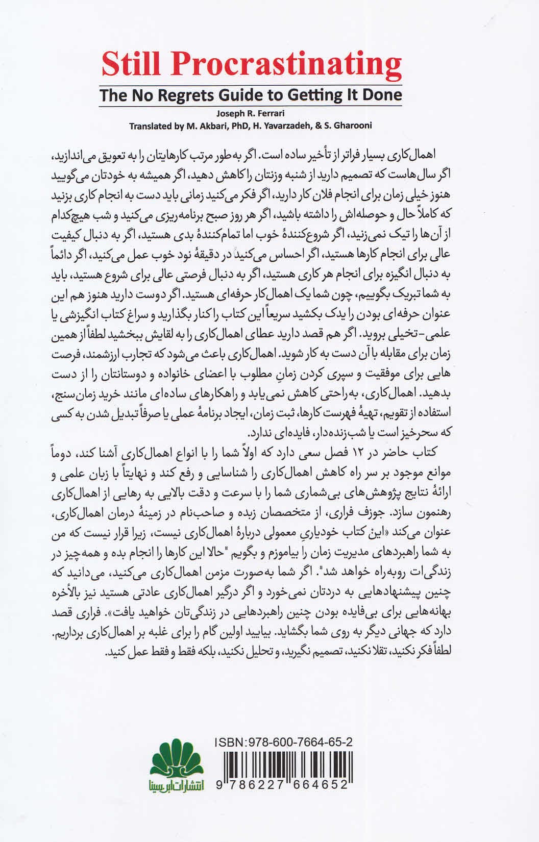 چگونه از شر اهمالکاری رهایی یابیم (راهنمایی برای رهایی از احساس پشیمانی در انجام تکالیف)