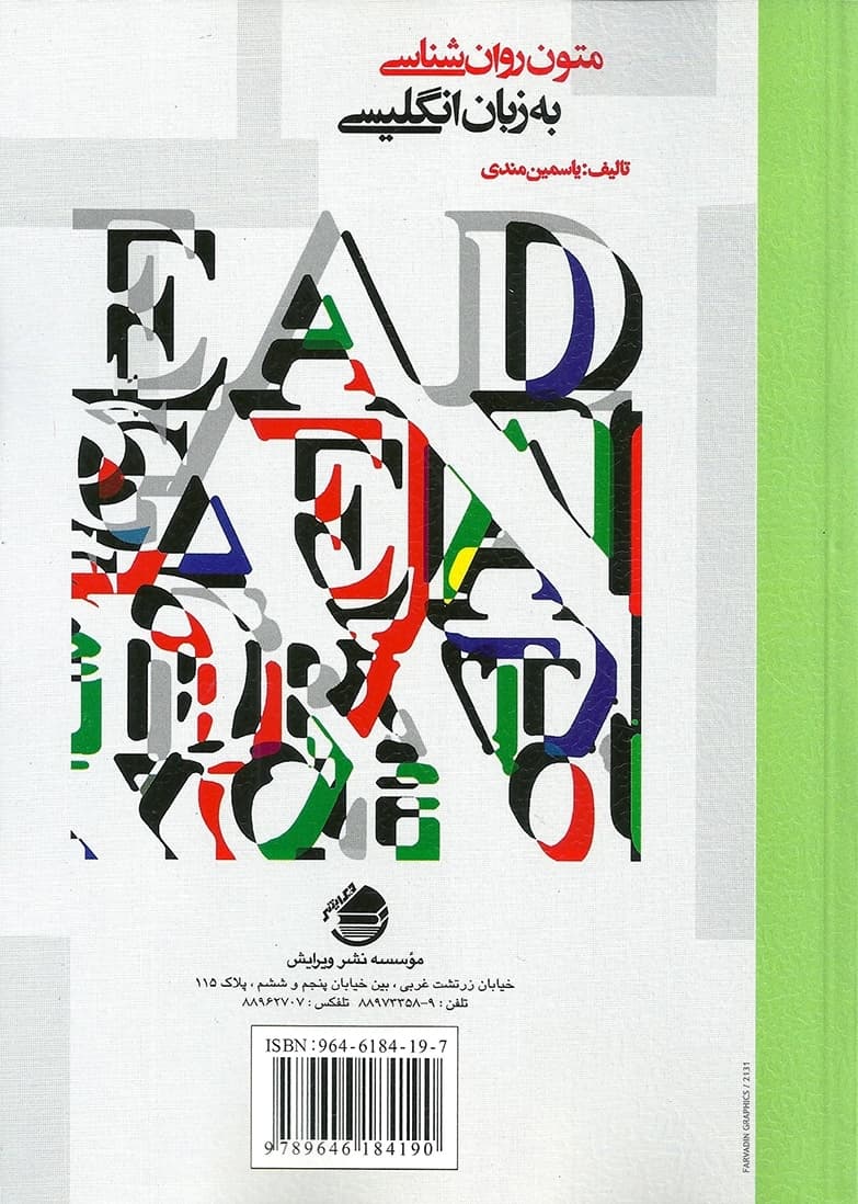 متون روانشناسی به زبان انگلیسی