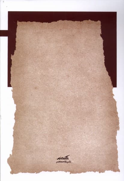 اصول زندگی عقلانی (برگرفته از درس‌گفتارهای استاد مصطفی ملکیان)