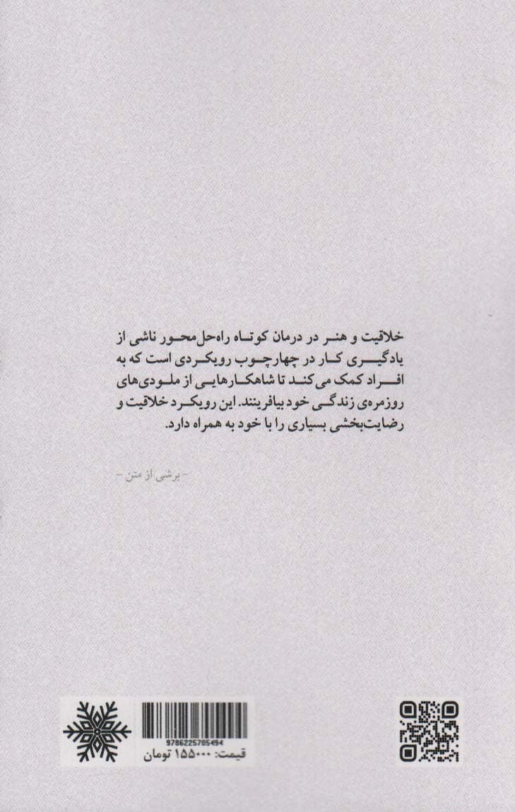 فراتر از معجزه