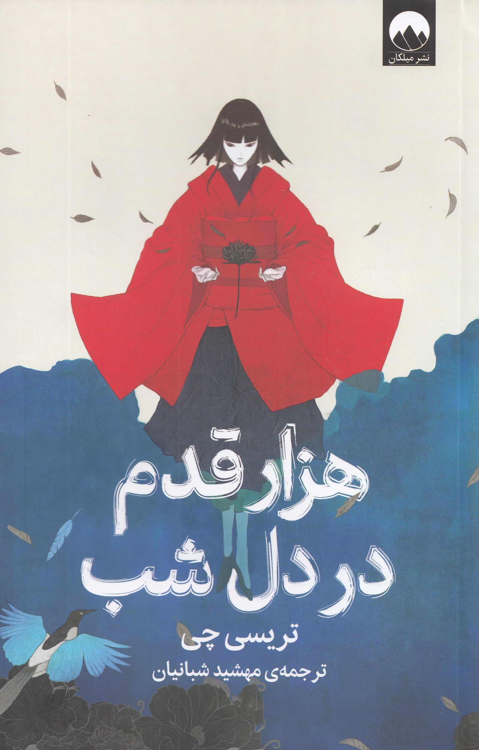 1000 قدم در دل شب 