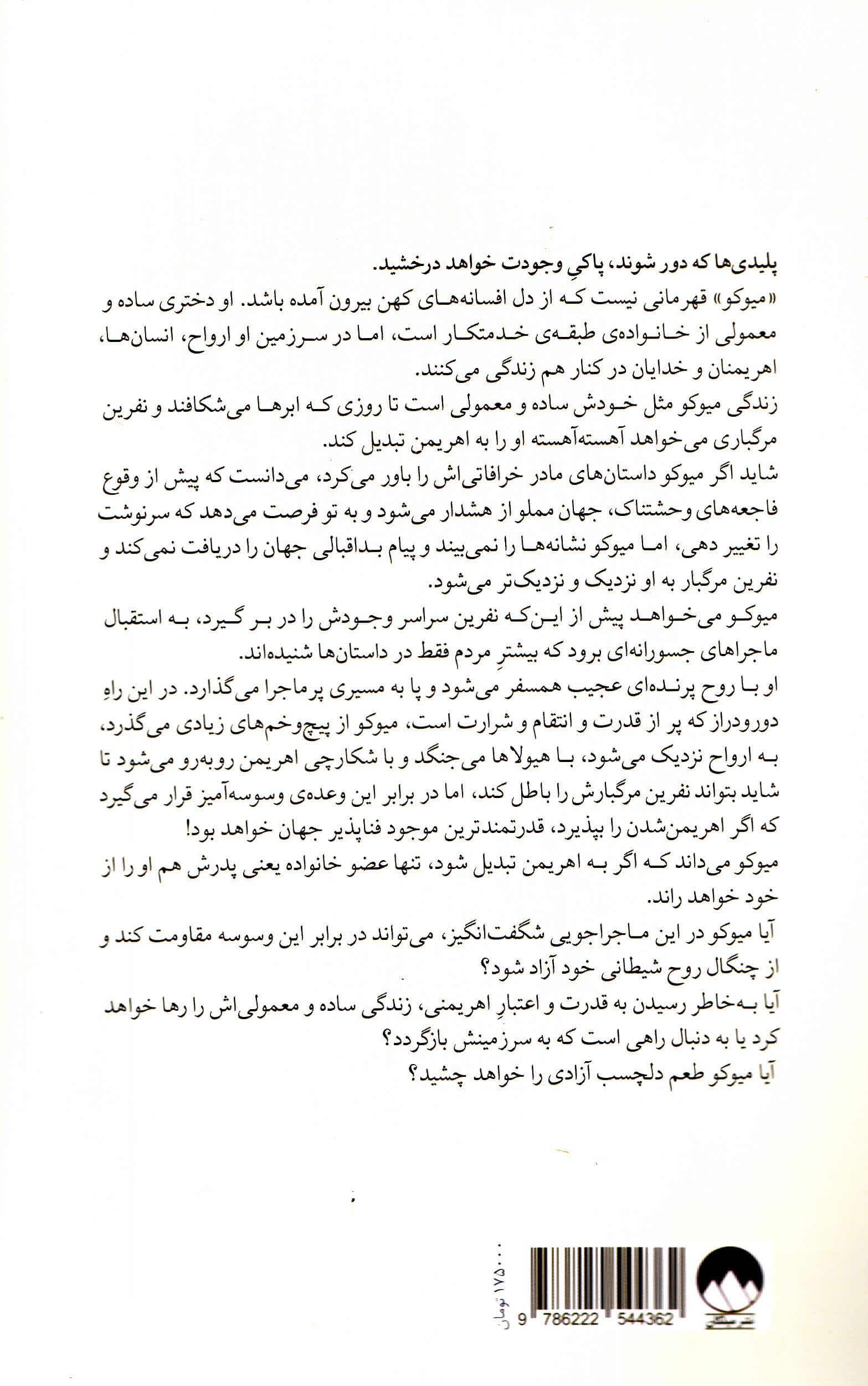 1000 قدم در دل شب 