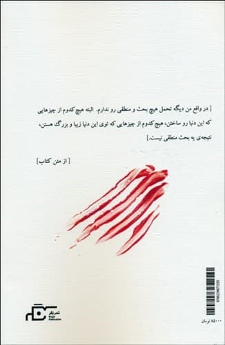 هنر (نمایش‌نامه)