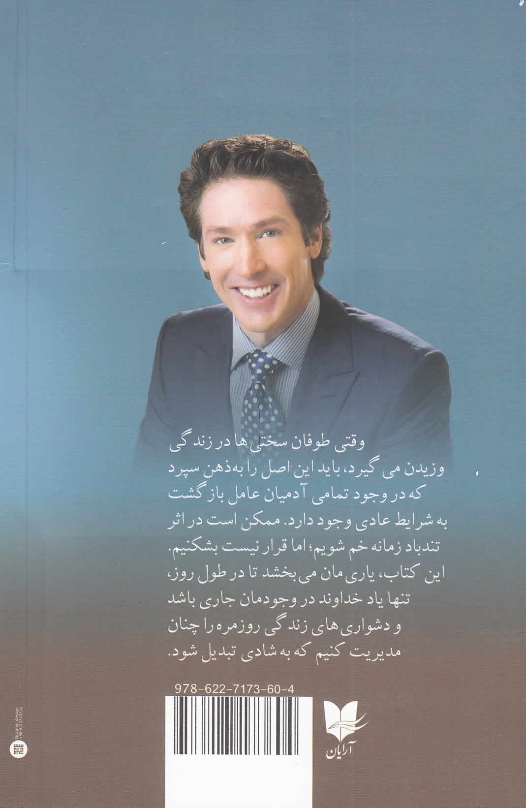 روزت را مدیریت کن (6 نکته کلیدی برای به حداکثر رساندن موفقیت و تسریع در تحقق رویاهایت)