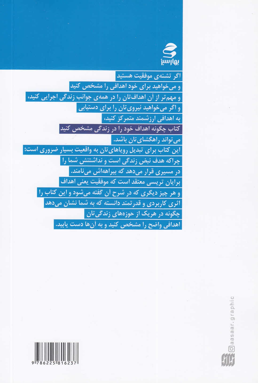 چگونه اهداف خود را در زندگی مشخص کنید (پرسش‌هایی اساسی برای کشف آنچه شما از زندگی‌تان می‌خواهید)