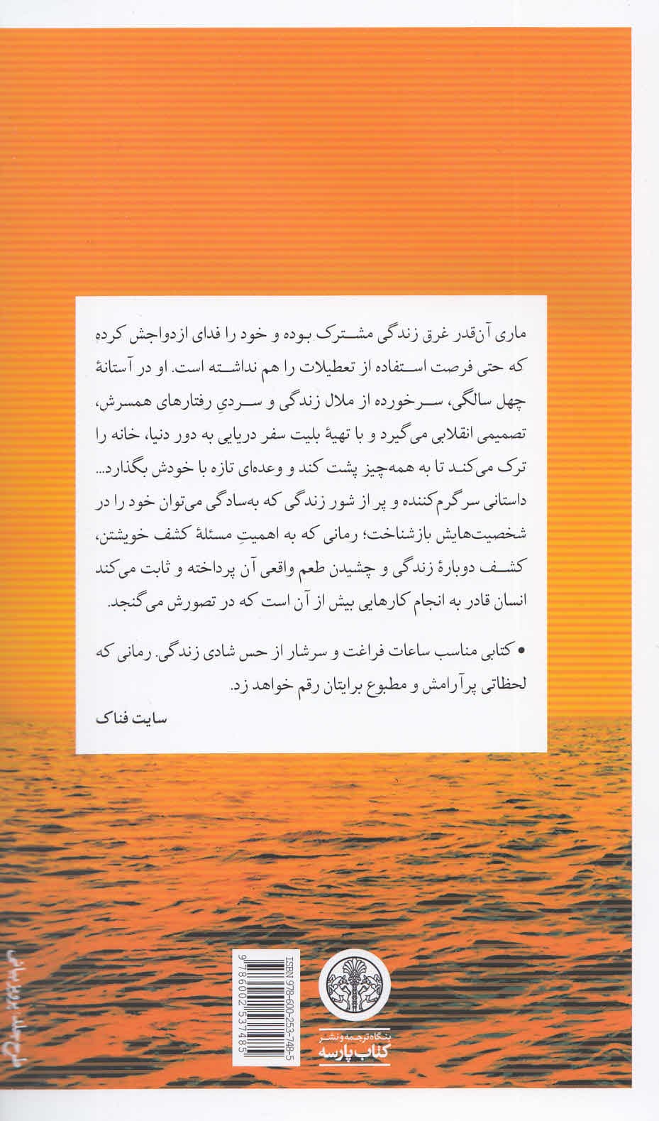 اولین روز از بقیه زندگی من