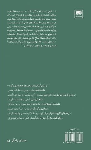 چیزهایی که هرگز نباید به بچه‌ها گفت