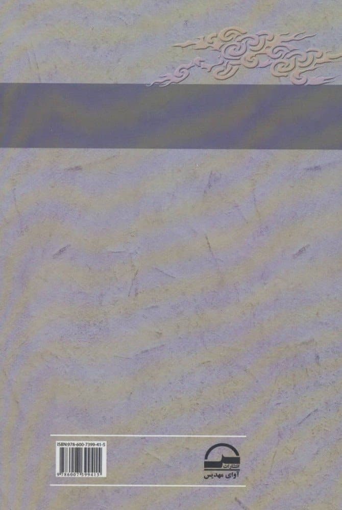 افسانه قاجار (گالینگور)