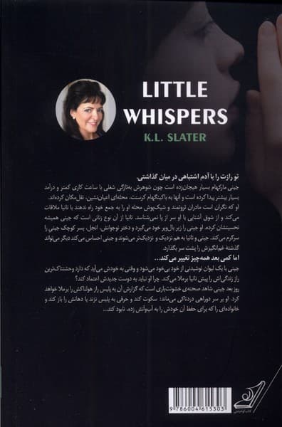 وسوسه‌های کوچک