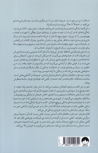 فرندز (دوستان و عاشقان)