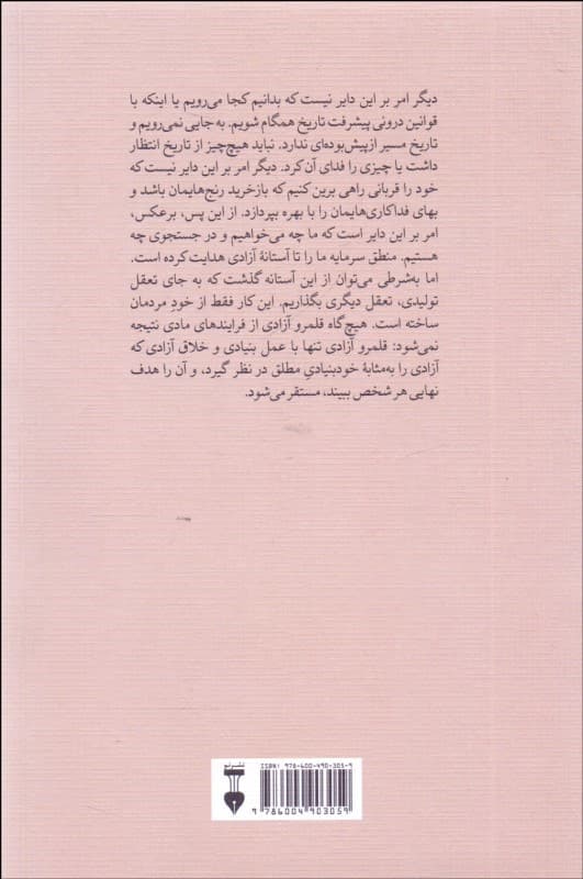 وداع با پرولتاریا