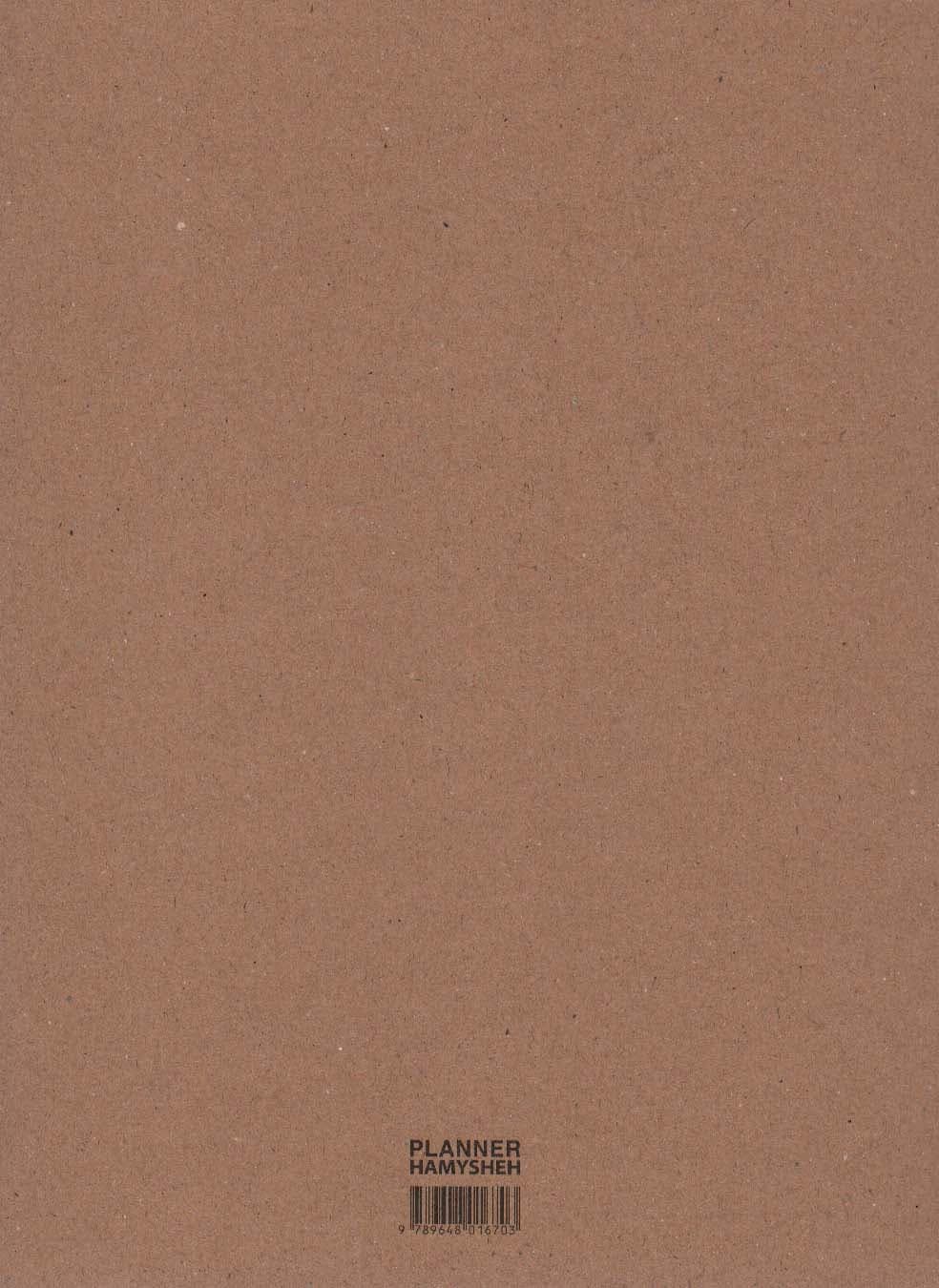 دفتر برنامه‌ریزی (Makeup artist)