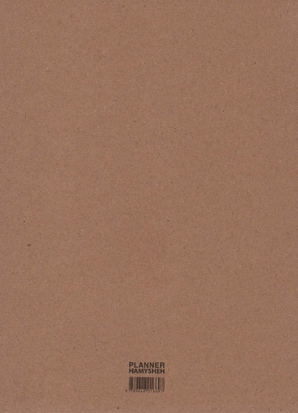 دفتر برنامه‌ریزی (blogger)