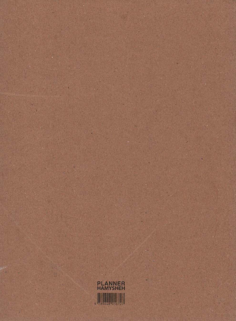 دفتر برنامه‌ریزی (Architect)