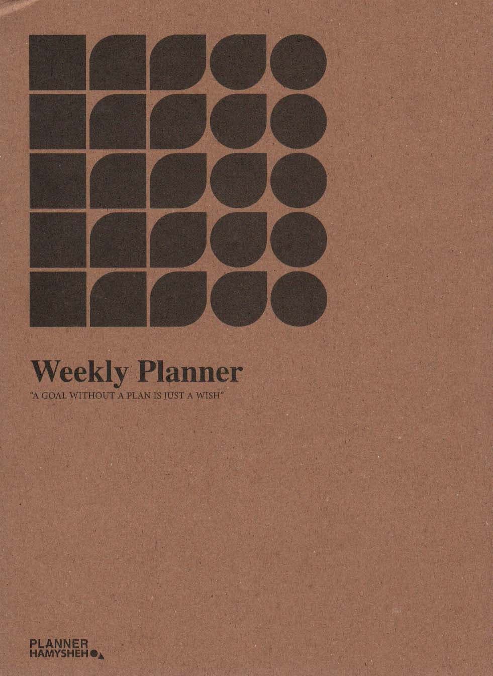 دفتر برنامه‌ریزی (Weekly planner)