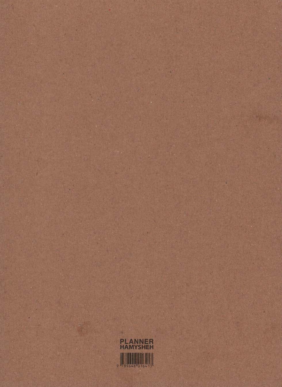 دفتر برنامه‌ریزی (Weekly planner)