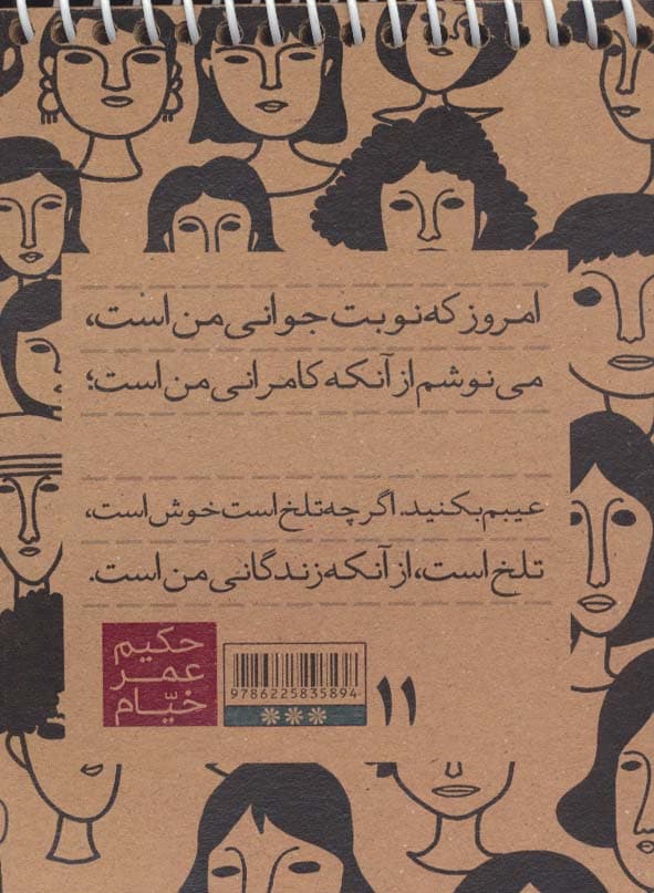 دفتر طراحی A5 (کد 407)،(سیمی)