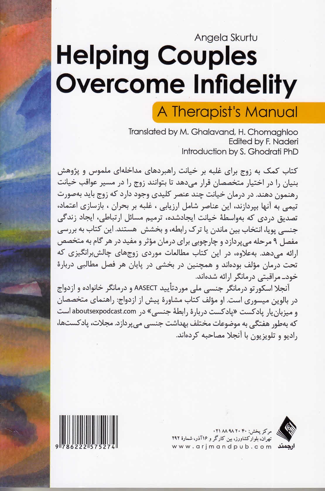 کمک به زوج‌ها برای غلبه بر خیانت (راهنمای درمانگران)