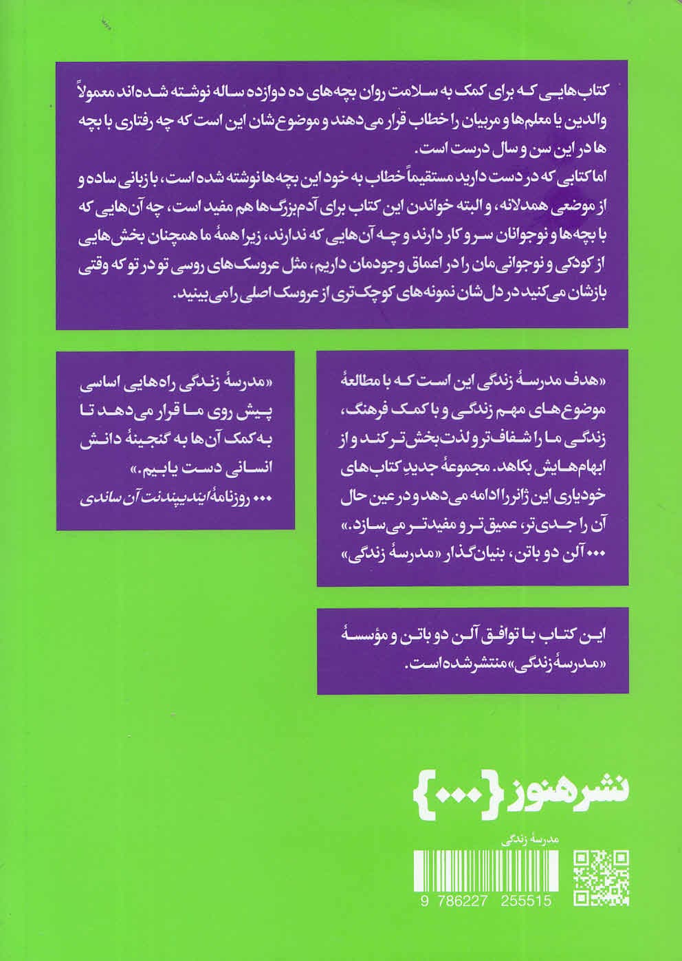 راهنمای شاد زیستن و سالم ماندن