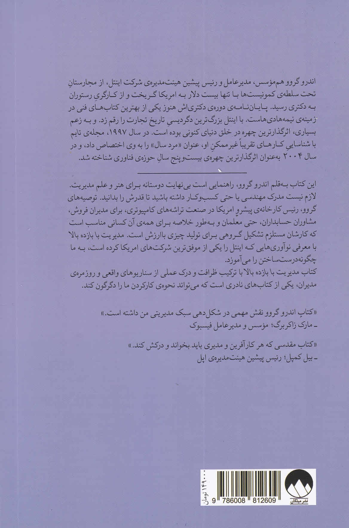 مدیریت با بازده بالا