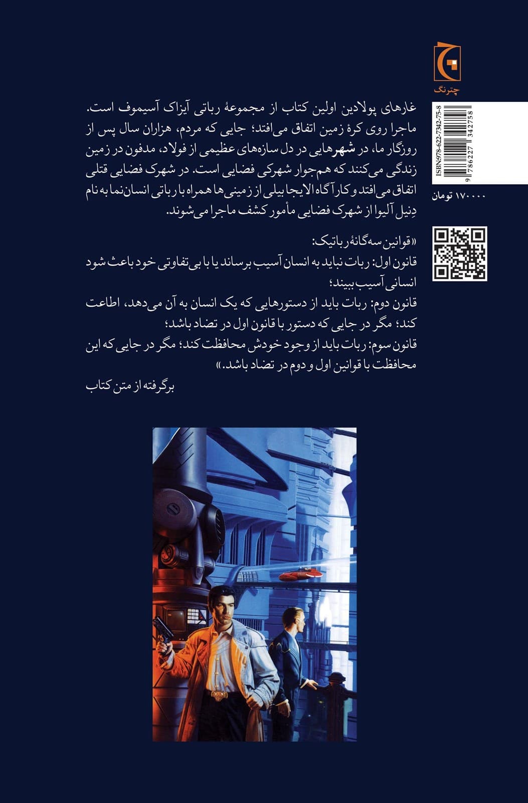 غارهای پولادین