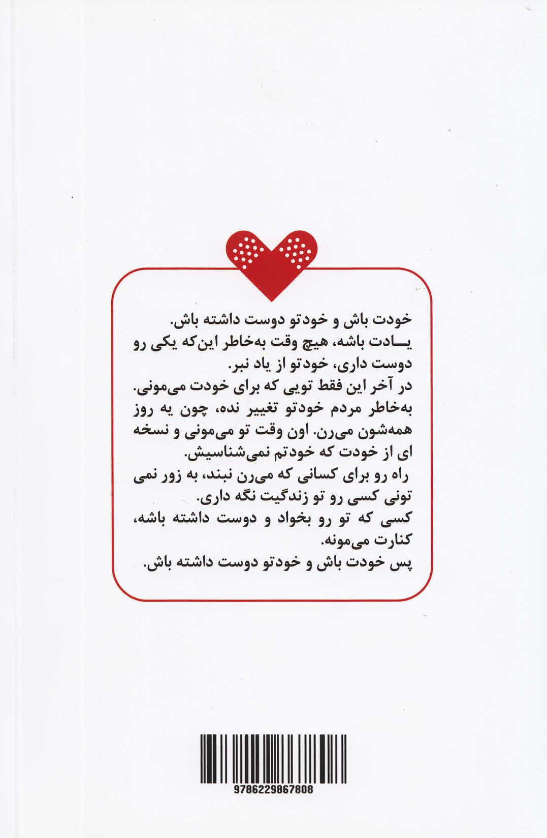 اگه دوست داشت نمی‌رفت