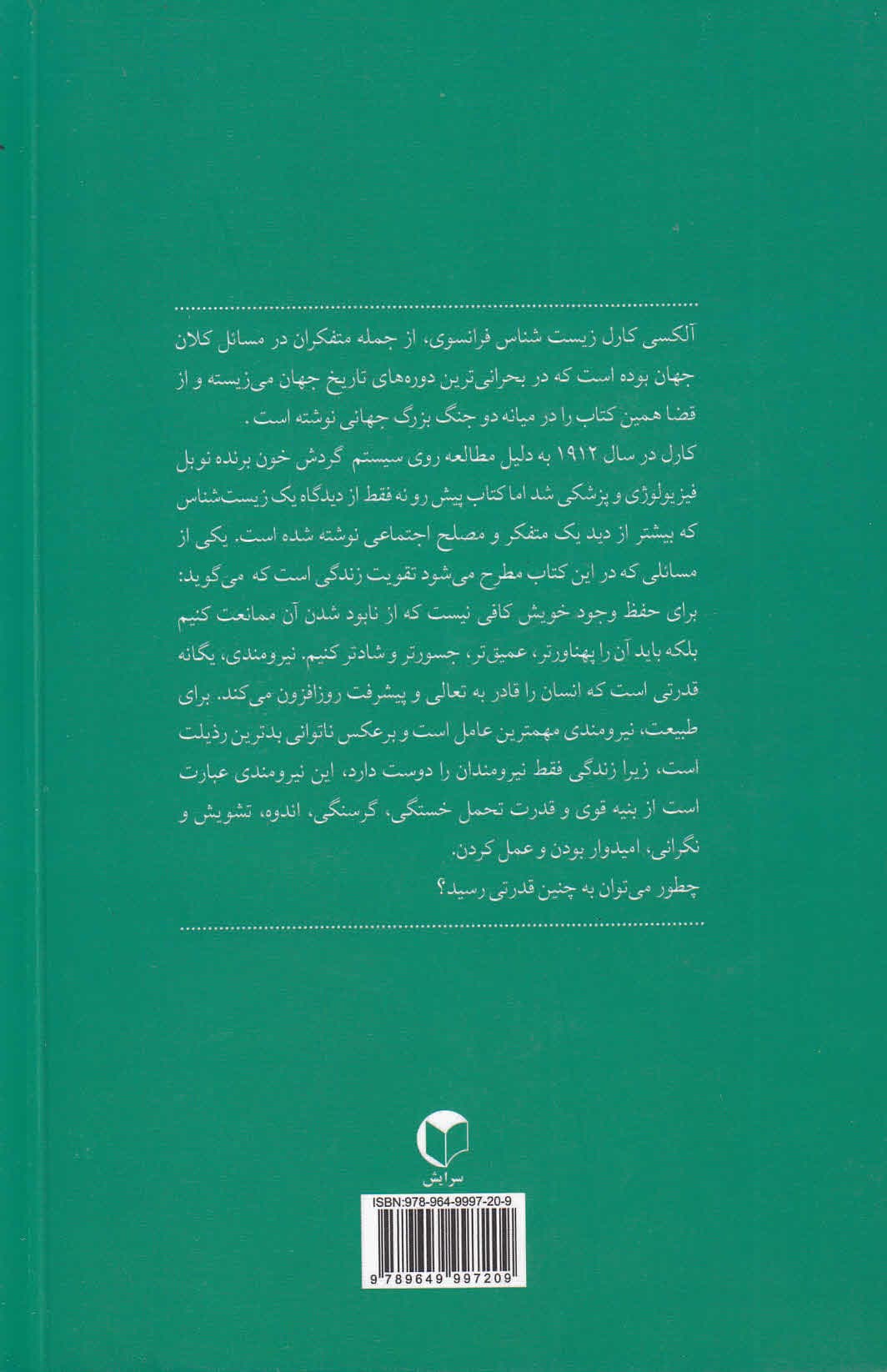 تفکراتی درباره زندگی