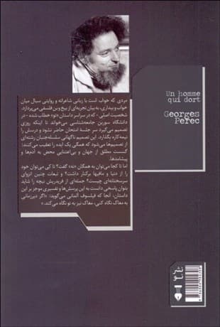 مردی که خواب است